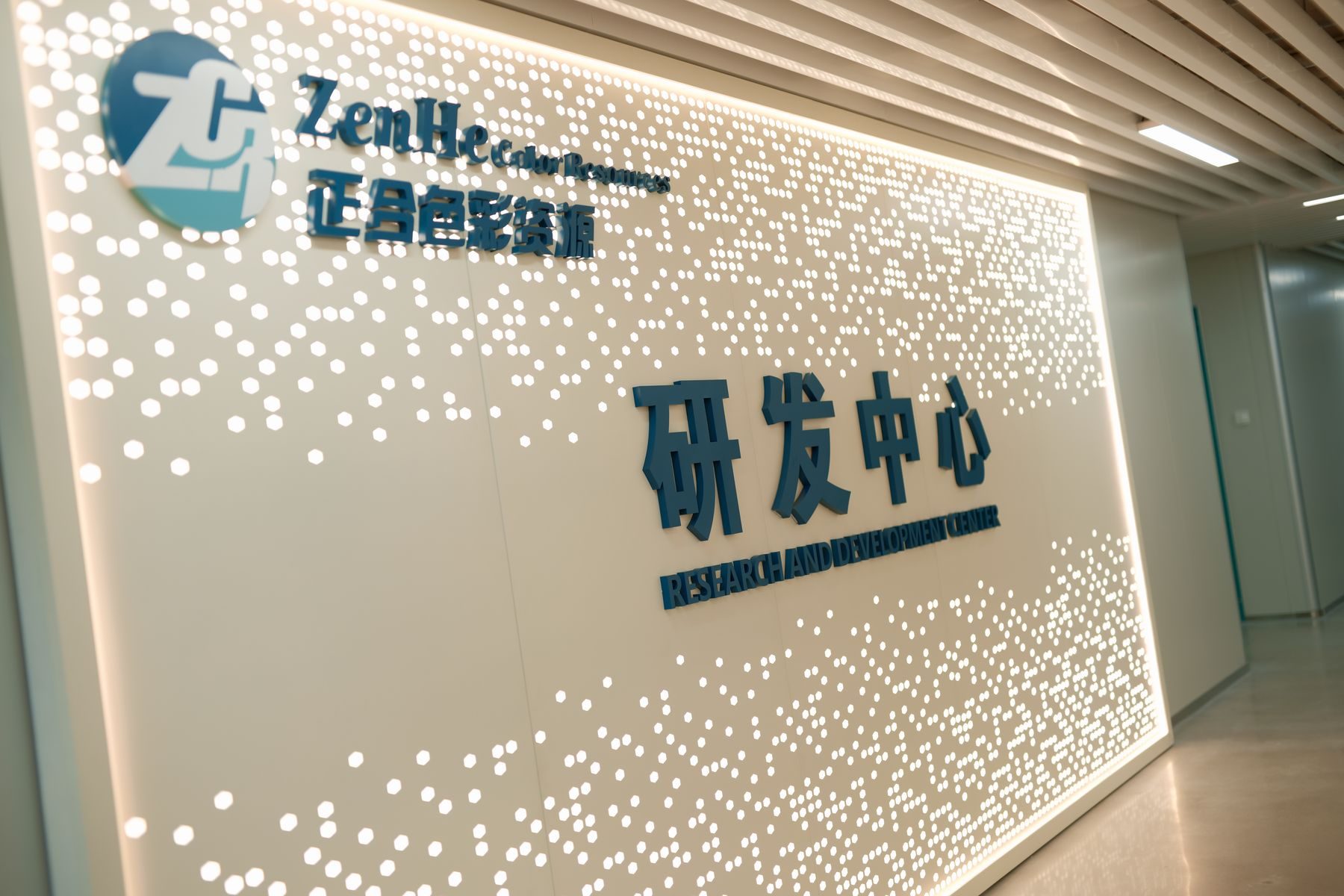 ZenHe R&D centre reception wall